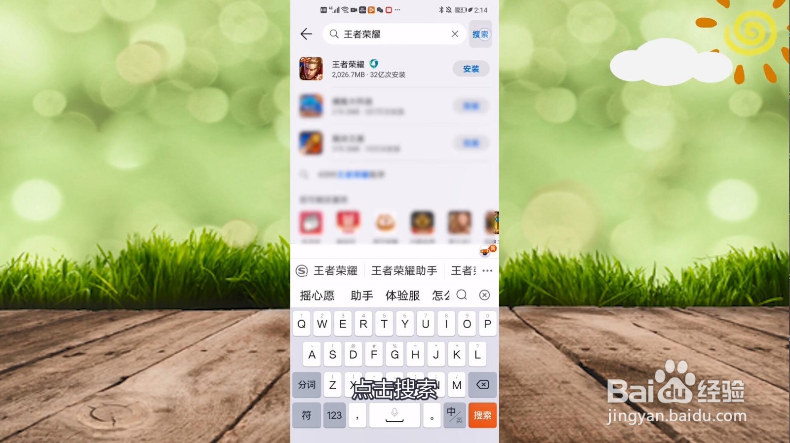 华为手机玩不了王者荣耀