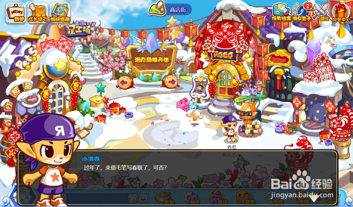 洛克王国毛笔在哪里借#百元挑战#