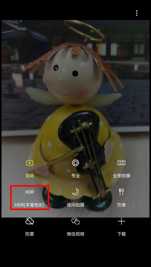 Galaxy C8 SM-C7100/C7108(7.1.1)如何开启HDR拍摄?
