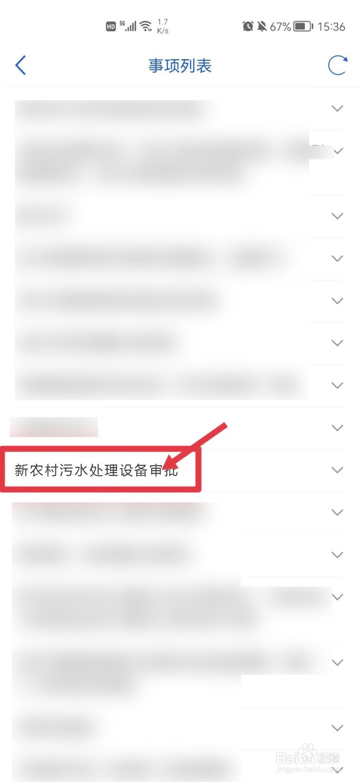 四川新农村污水处理设备