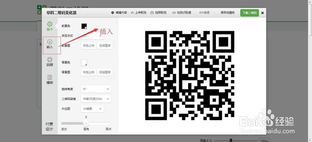 快速生成二维码,二维码怎么生成