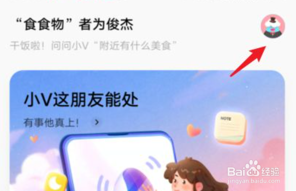 vivoy3在哪设置语音唤醒小v