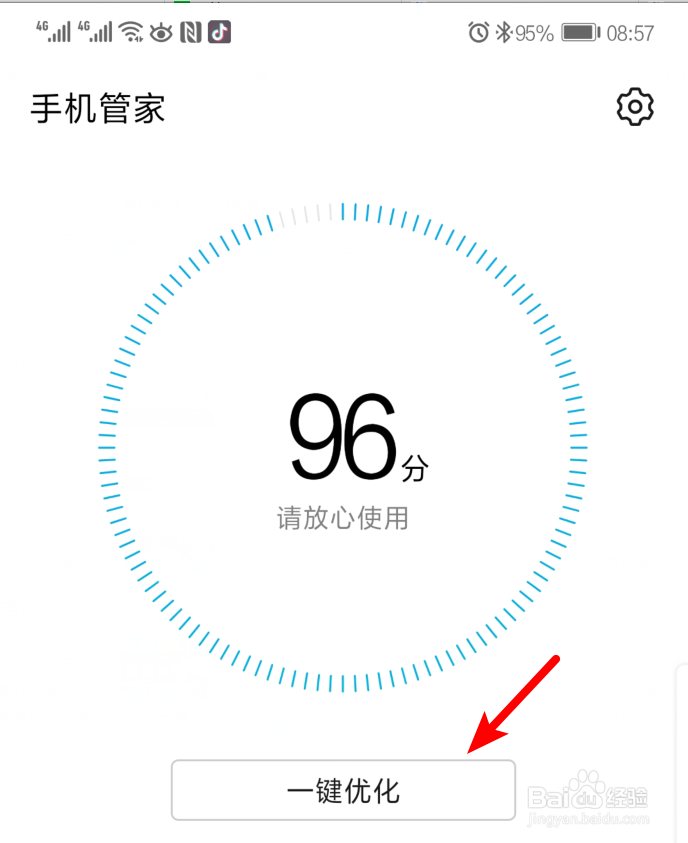 如何解决华为手机卡顿