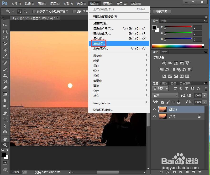 在ps中给图片添加红色油画滤镜
