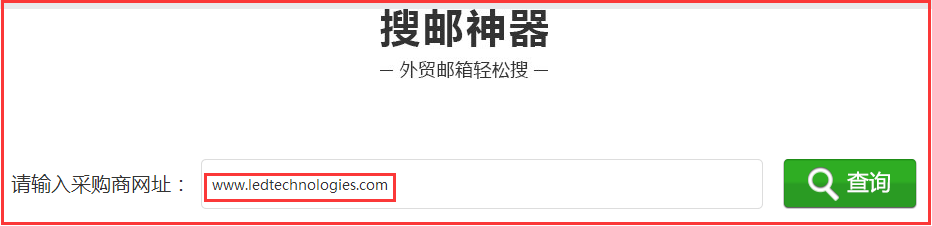 Skype+海关数据+google+搜邮神器=订单