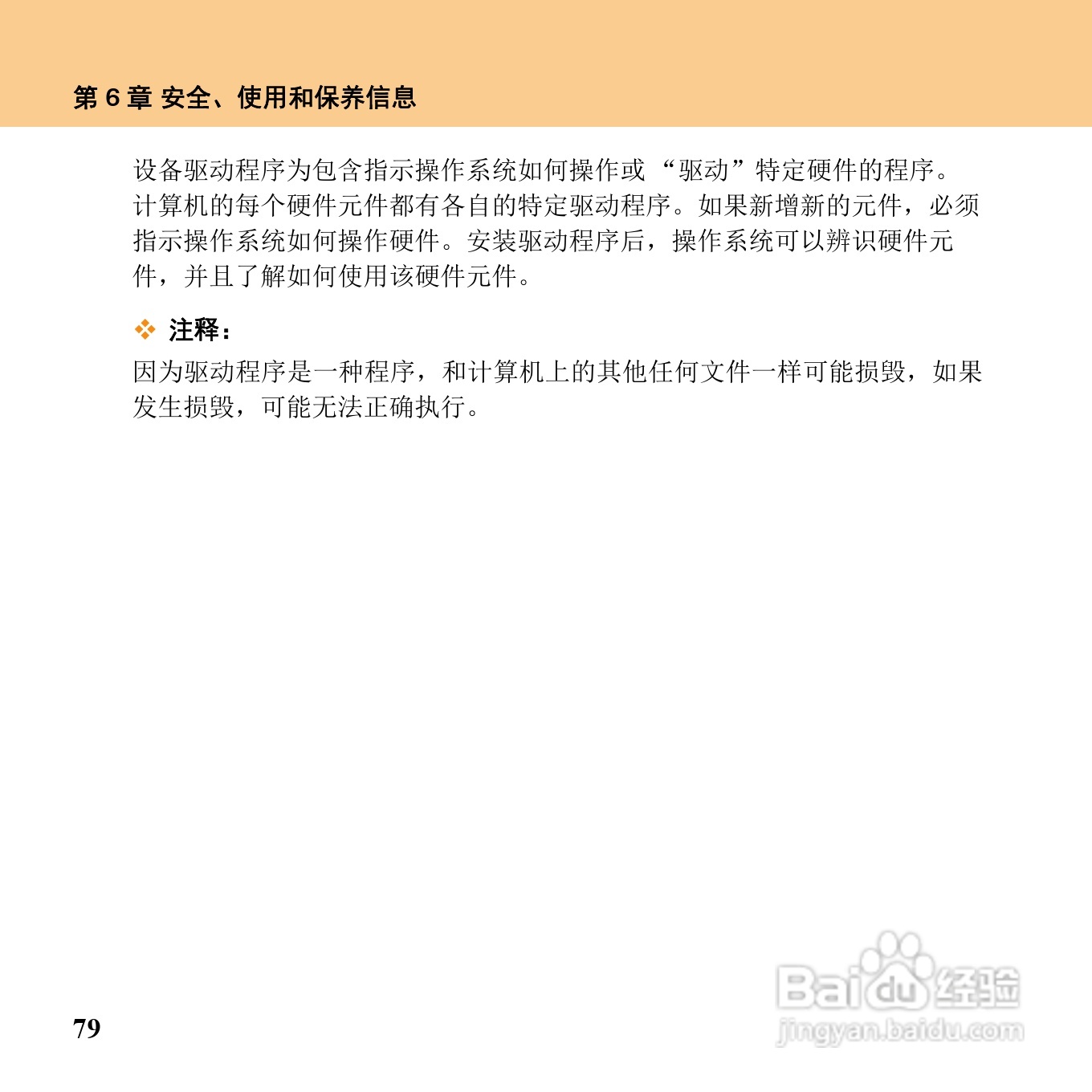 联想昭阳K12笔记本电脑使用说明书:[10]