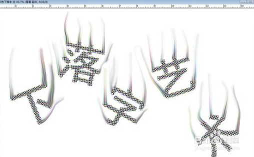 photoshop打造彩色下落字