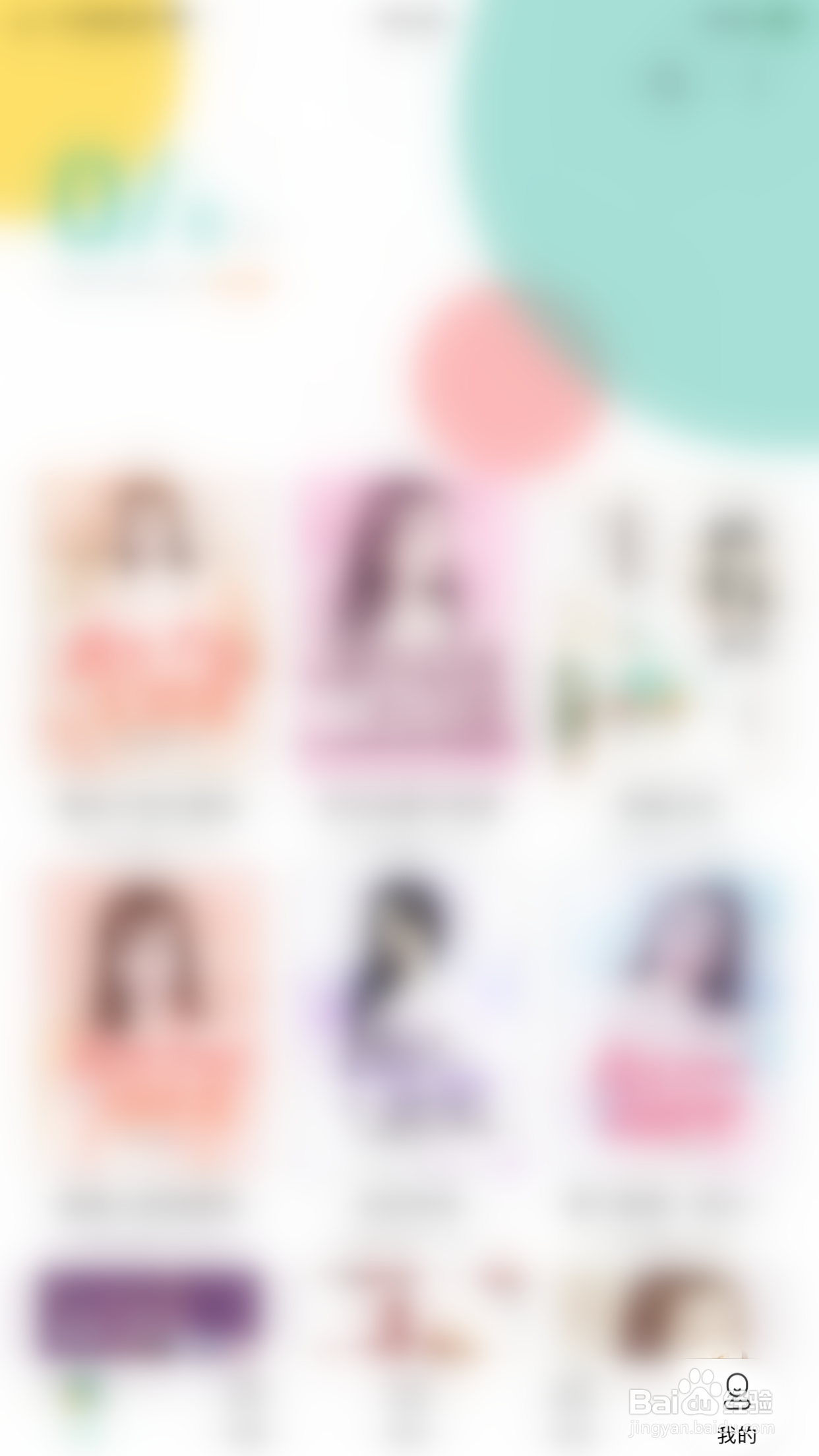 夜读小说如何开启仿真翻页