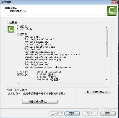 教你用Camtasia Studio 8录制屏幕