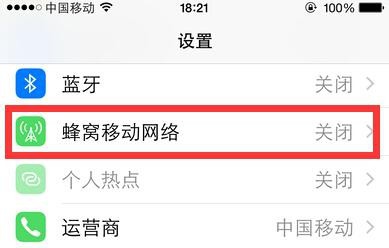 iPhone6 Plus手机连不上移动网络该怎么办