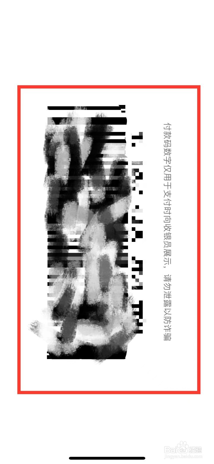 微信付款码数字在哪里