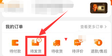 淘宝怎么撤销退款申请