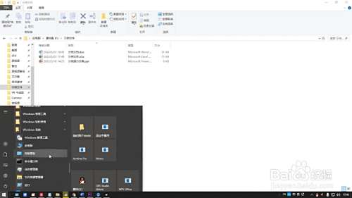 win10控制面板在哪里