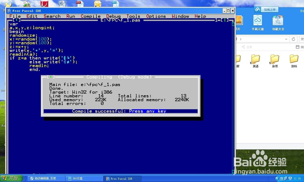 如何在freepascal中输出中文
