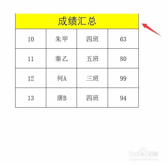 Excel怎样设置每页打印标题行？