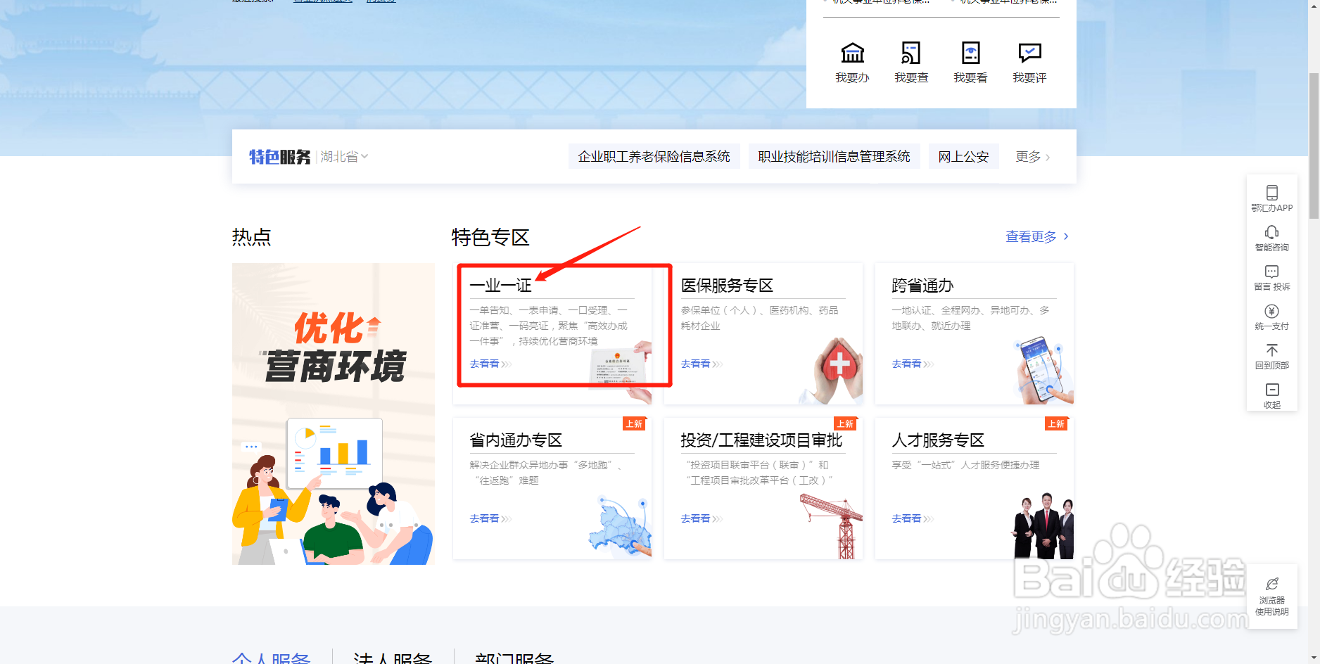 开通小店没有营业执照怎么办