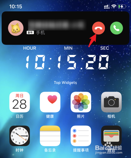 苹果手机怎么拒接电话