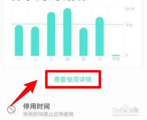 iQOO手机微信当天使用时间如何查看