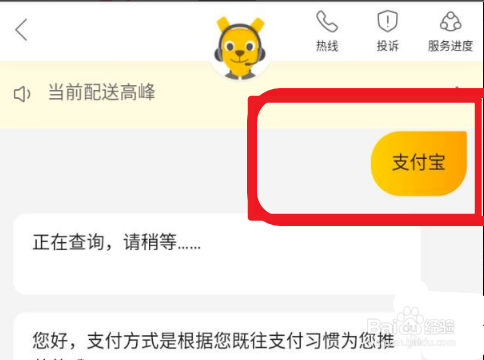 美团怎么开启支付宝支付