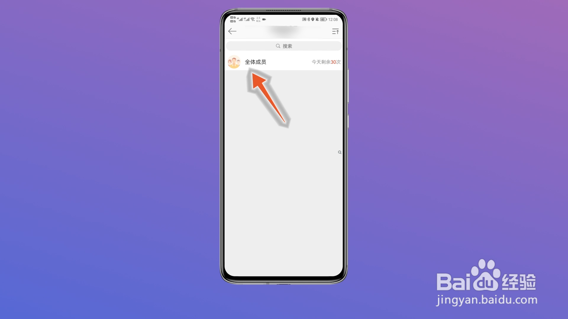 怎么@所有人群里人