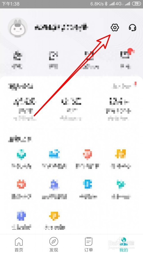 美团如何修改支付密码