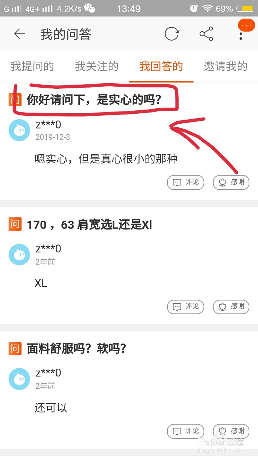 如何通过淘宝问答来找到相应的产品链接页面