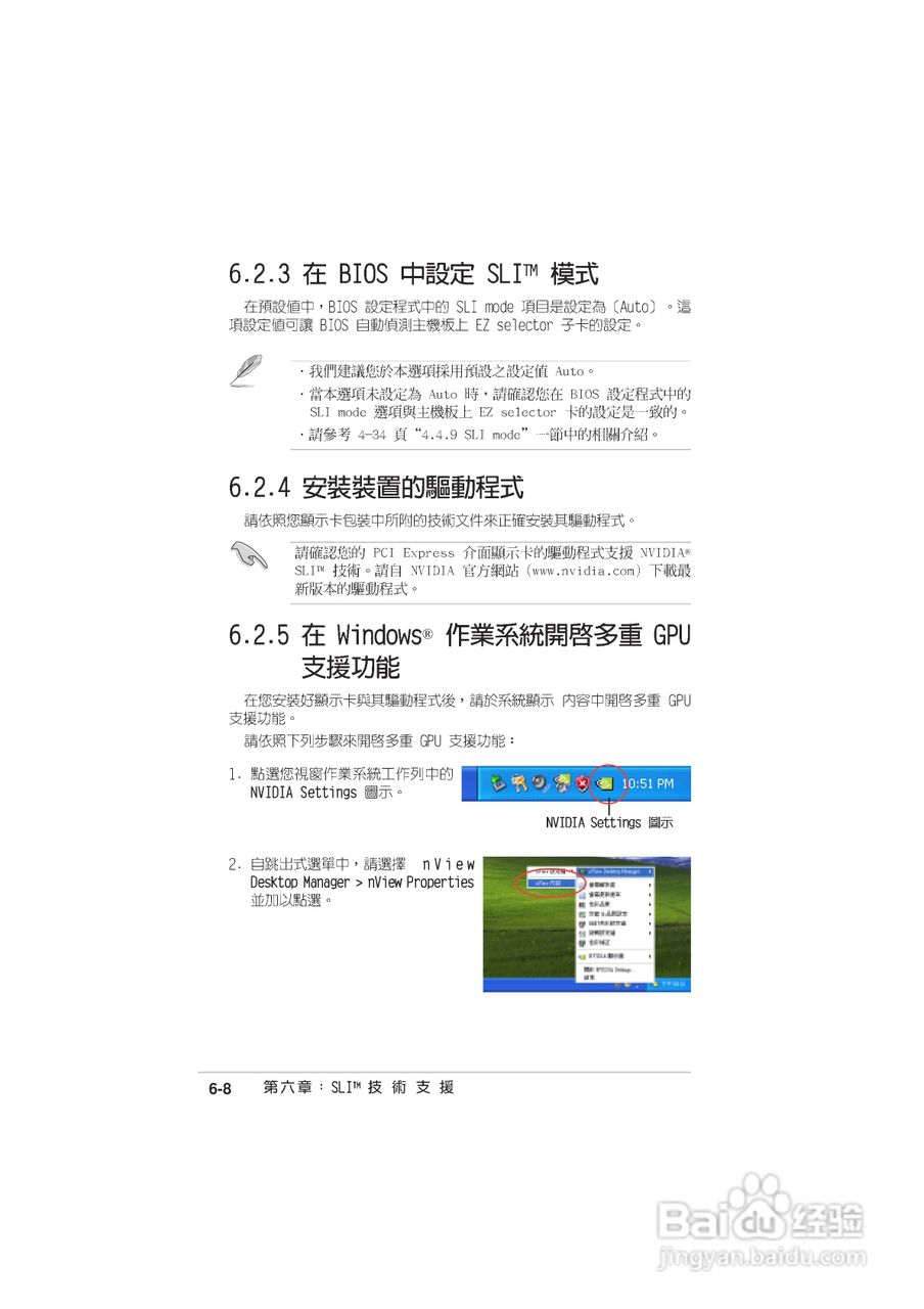 华硕 A8N-SLI主板说明书:[15]