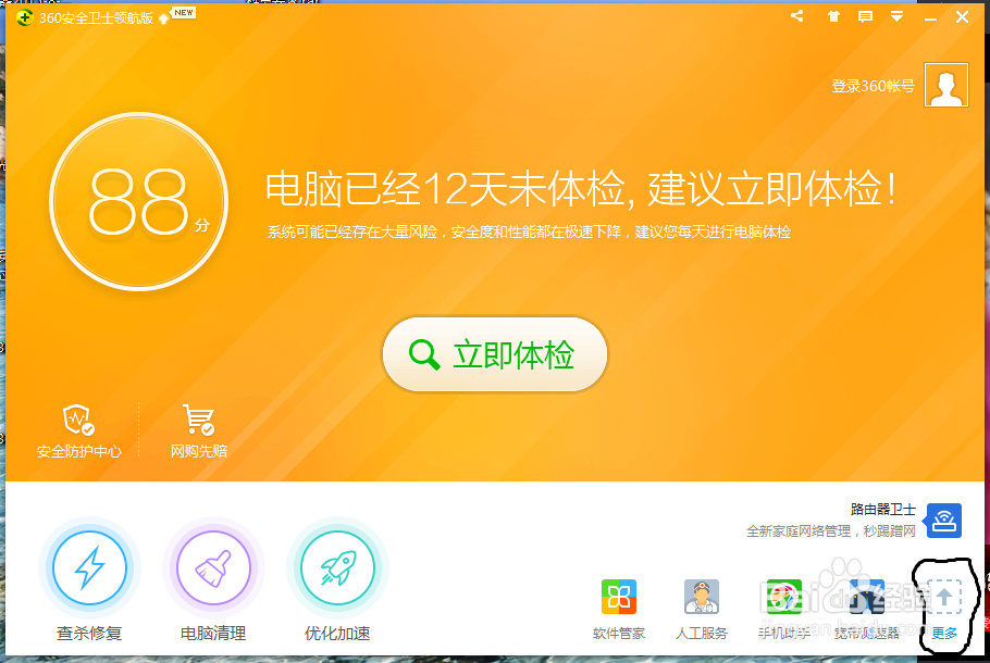 对默认浏览器的修改