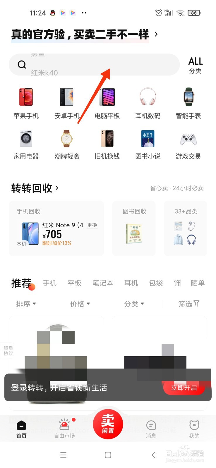 购买steam账号