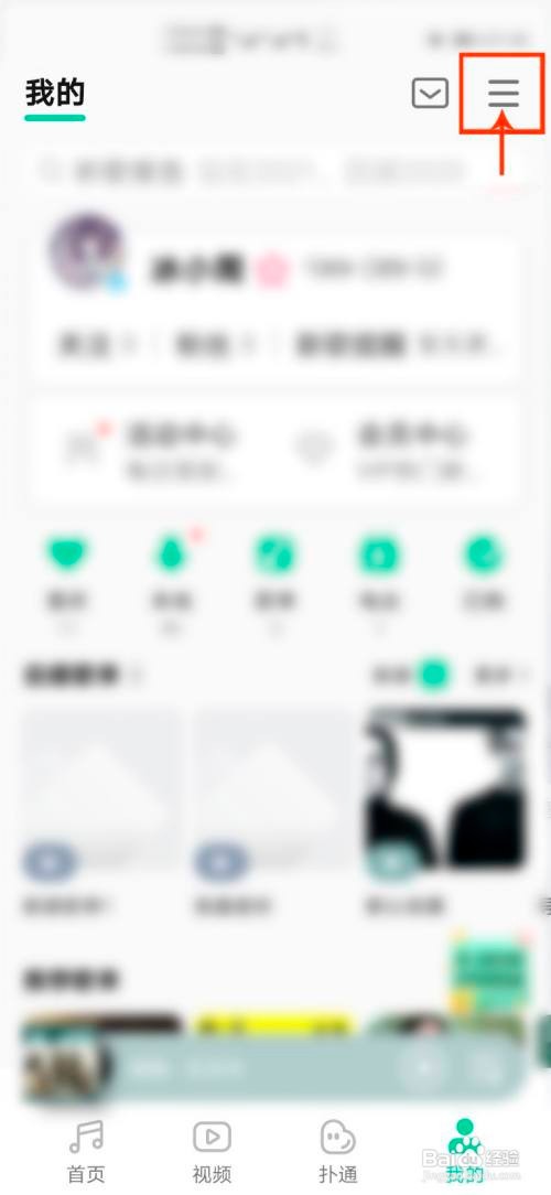 QQ音乐怎么定时关闭