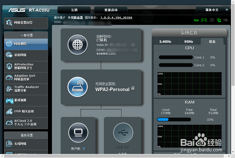 华硕RT-AC88U如何开启链路聚合功能