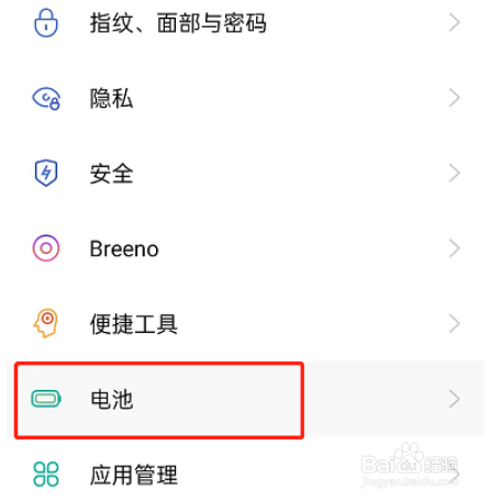 OPPO手机怎么开启高性能模式