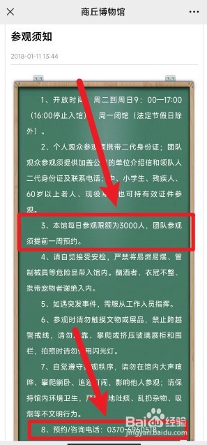 商丘博物馆怎么预约