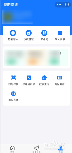 如何通过支付宝APP寻找稀缺药品？
