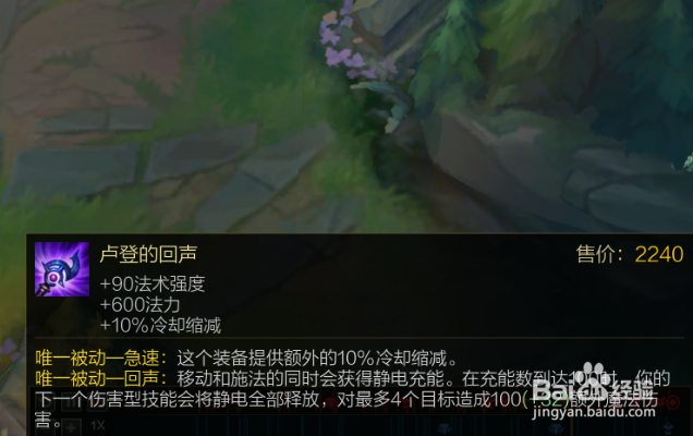 lol无限火力辛德拉球女怎么出装玩法攻略