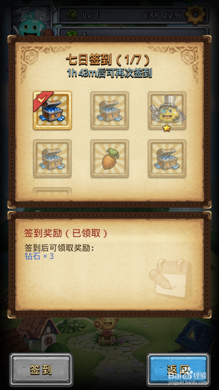 不思议迷宫如何进行每日签到