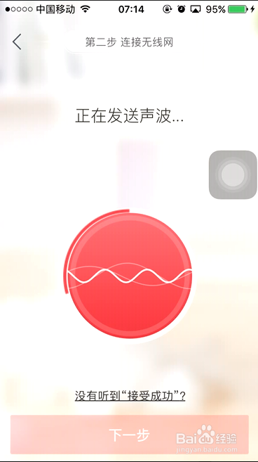 360智能摄像机连机使用