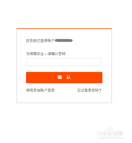 淘宝怎么绑定手机号码？