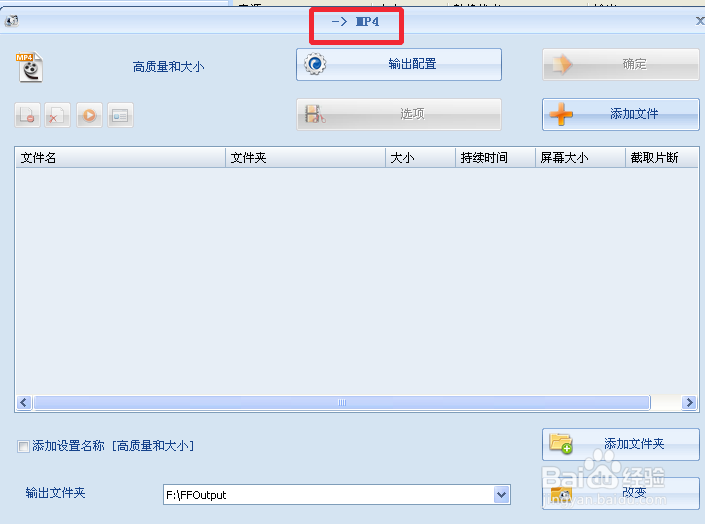 格式工厂怎么转换视频文件
