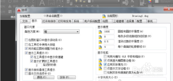 AutoCAD2015怎么恢复默认设置
