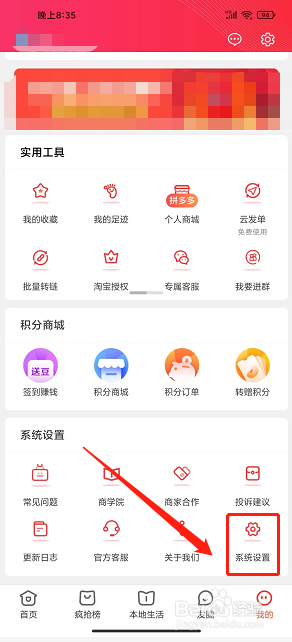 折头条app怎么添加收货地址