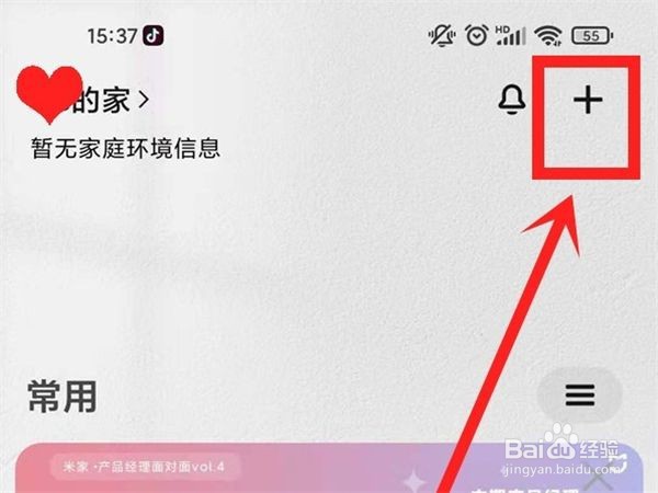 小米云台摄像头要怎么重置网络