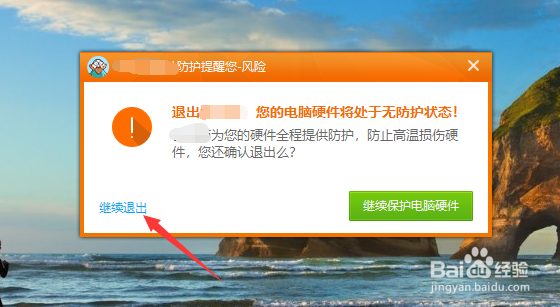 LOL运行过程中崩溃如何解决