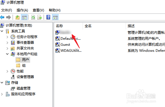 win10开机名字怎么改