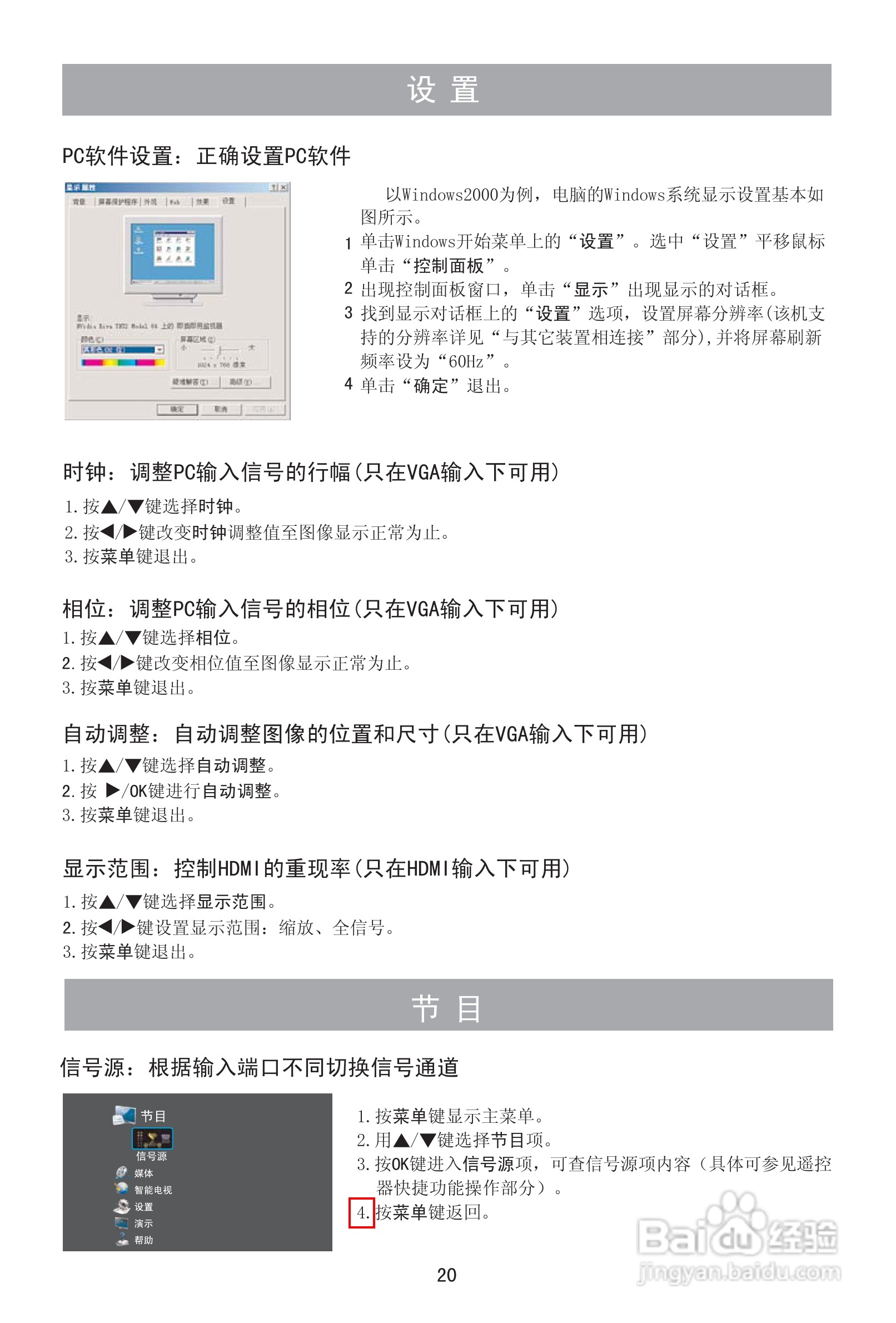 海信LED46K100N液晶彩电使用说明书:[3]