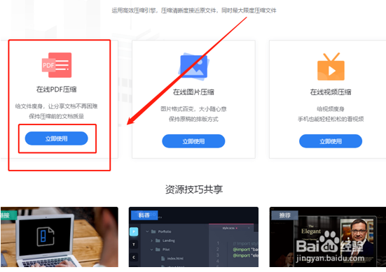 PDF文档如何压缩大小