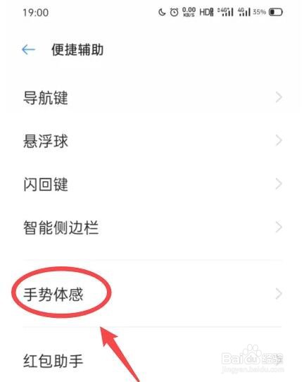 OPPO免提自动切换为听筒怎么办