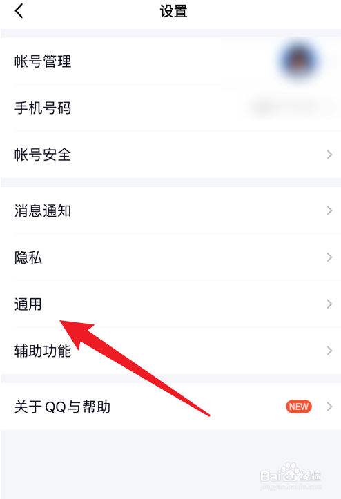怎么打开QQ青少年模式