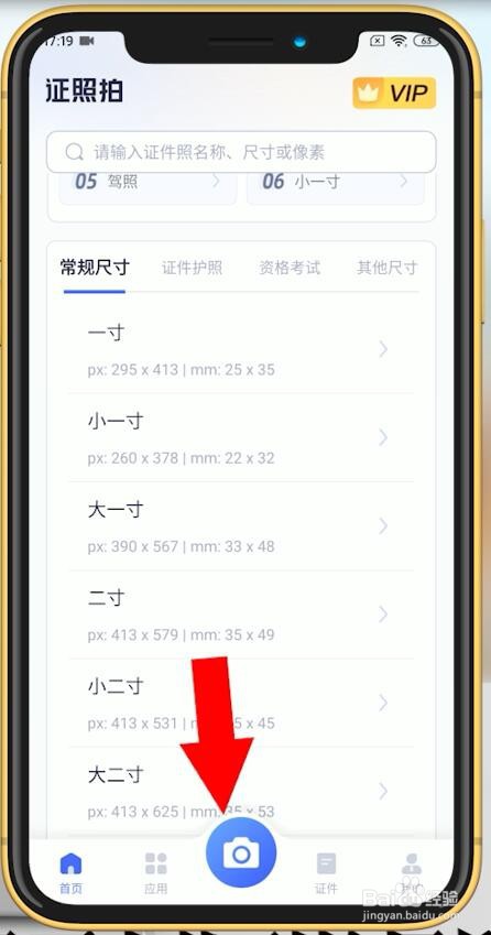 怎么把证件照白底换成蓝底