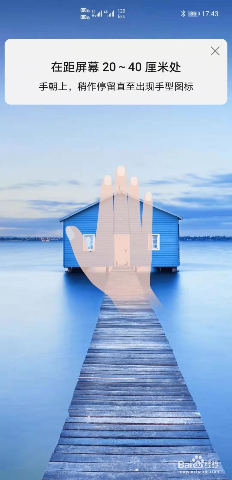 华为mate40pro如何隔空截屏